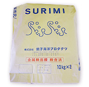 すり身(業務用)